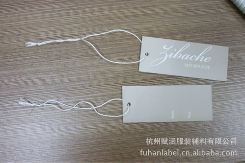 杭州赋涵辅料商标制造厂 一站式服饰吊牌、鞋帽辅料来样定做专家